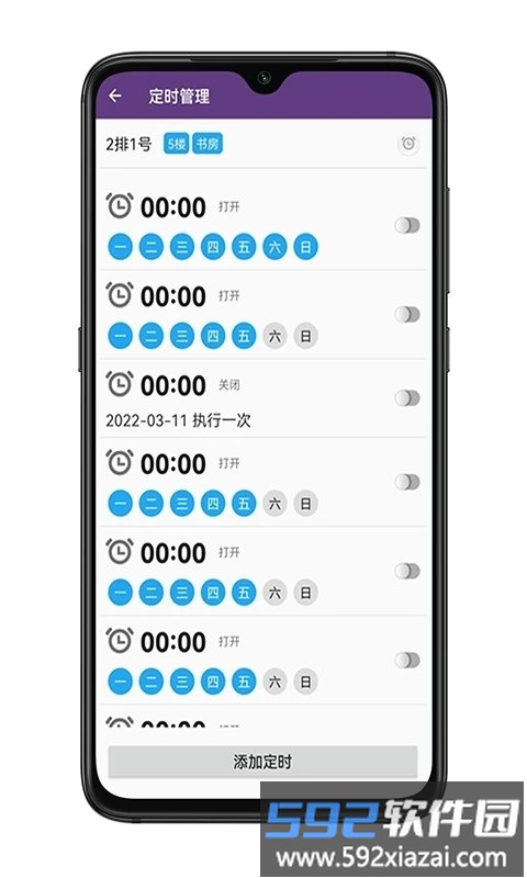 中安智家软件截图1