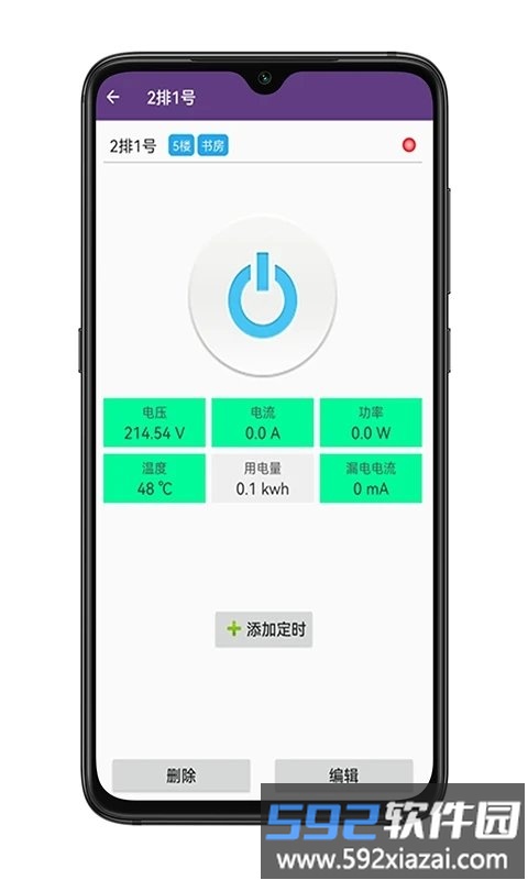 中安智家软件截图2