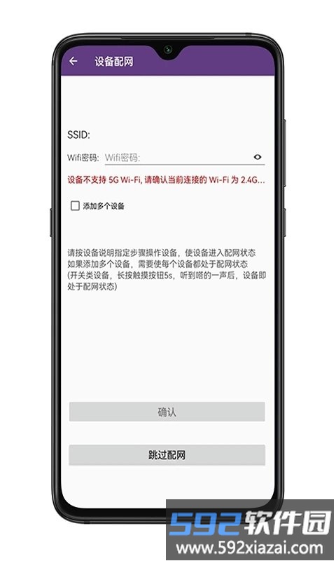 中安智家软件截图5
