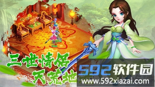 梦幻神龙最新版截图1