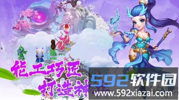 梦幻神龙最新版截图2
