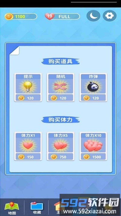 连连看看手机版截图2
