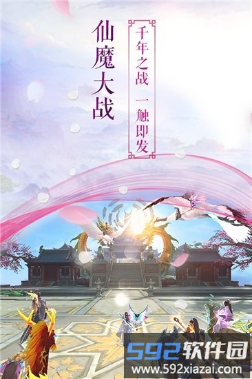 傲世大罗仙手机版截图3