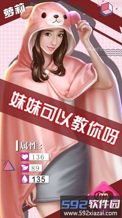 私人俏秘书游戏截图1