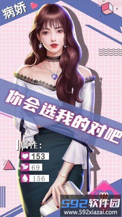 私人俏秘书游戏截图2