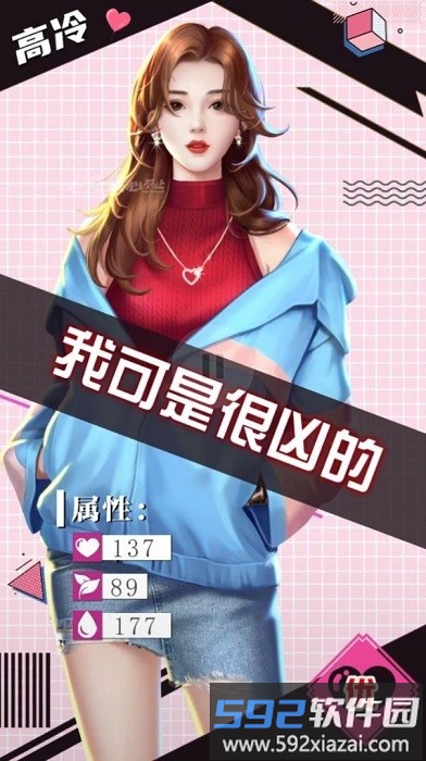 私人俏秘书游戏截图4