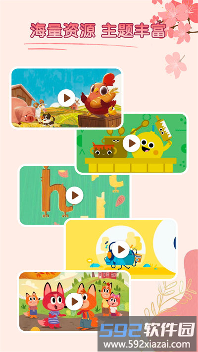 少儿识字软件截图3