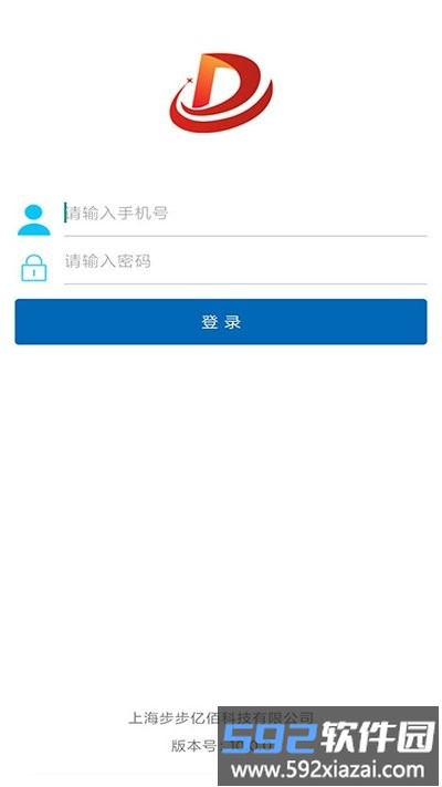 大运通泰智运app截图4