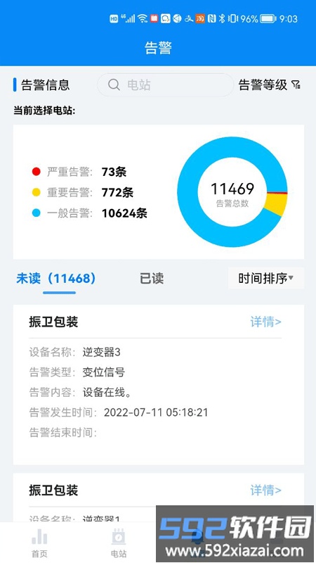 g易能最新版截图2