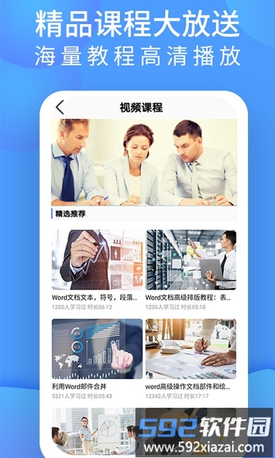 word文档处理软件截图1