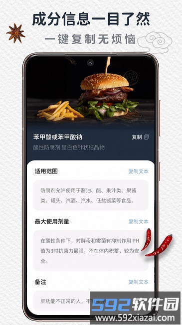 食品安全手机版截图3