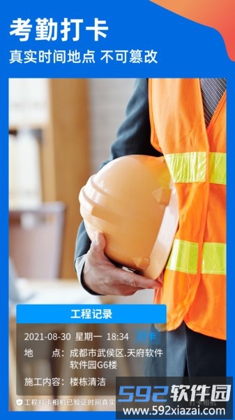 工程打卡相机app(鱼泡相机)截图1