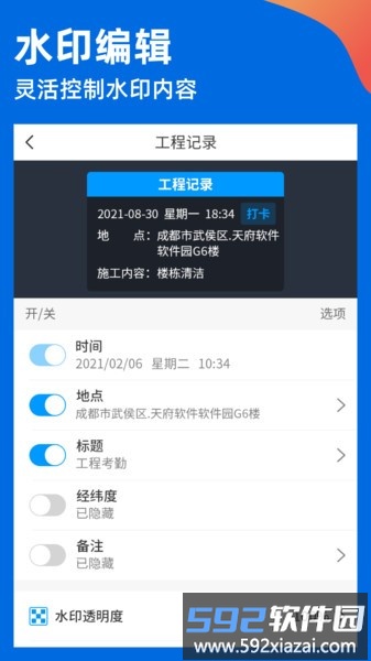 工程打卡相机app(鱼泡相机)截图4