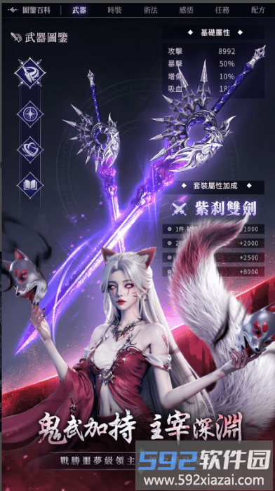 深渊不灭者游戏截图4