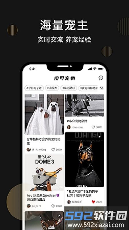 皮可宠物app截图3
