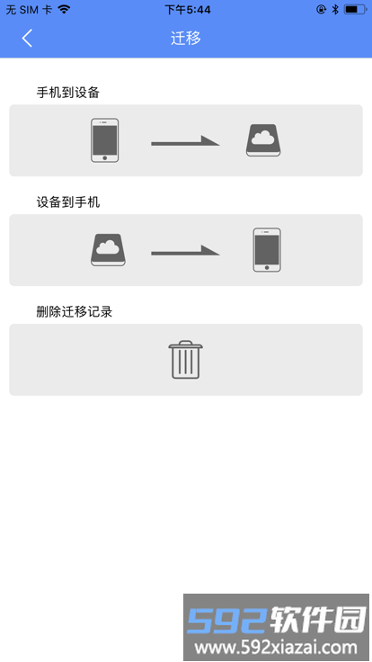 aigo disk app(爱国者u盘)截图1