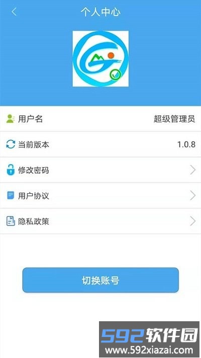 马鞍山公交综合数据查询app截图3