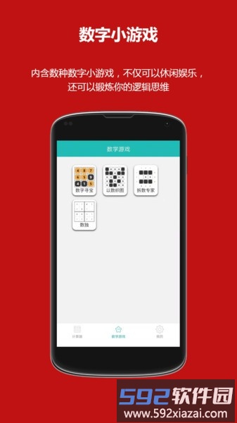 洛书多功能计算器app截图2