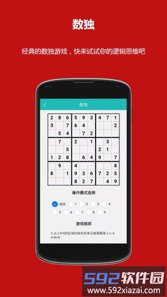 洛书多功能计算器app截图4