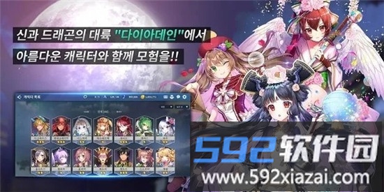 钻石情人节手游截图1