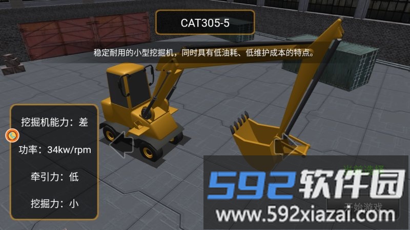 我要建个岛游戏截图2