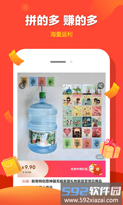趣拼吧app最新版截图3