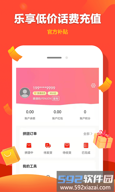 趣拼吧app最新版截图4