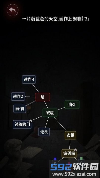 赶快逃离游戏官方版截图2