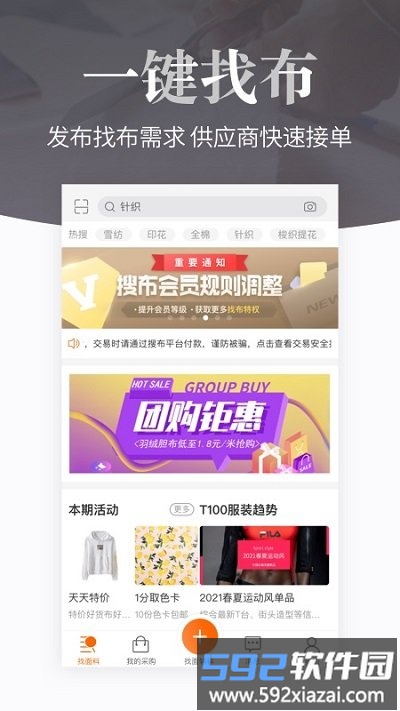 搜布网官方版截图1