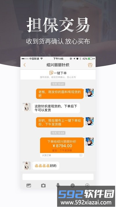 搜布网官方版截图2