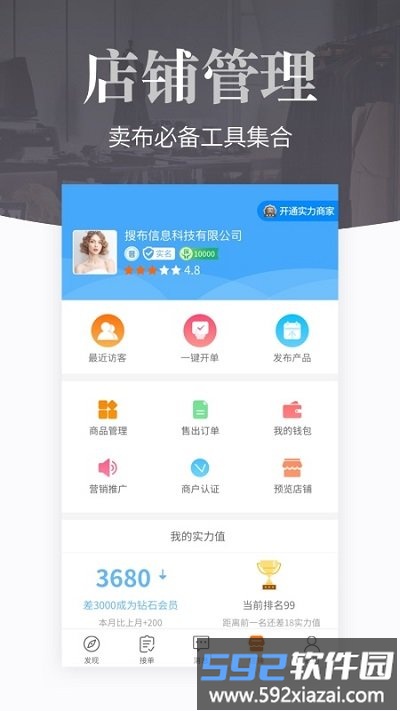 搜布网官方版截图3