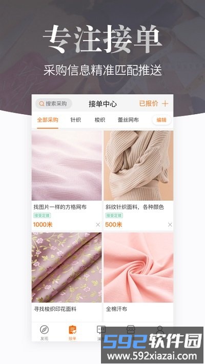 搜布网官方版截图4