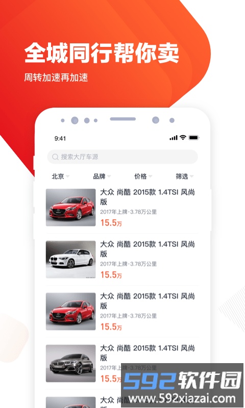 白菜商家版app截图1
