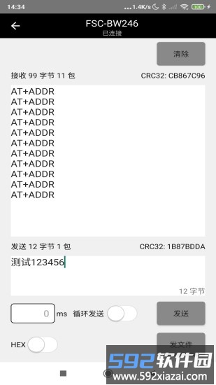 feasyblue app官方版截图3