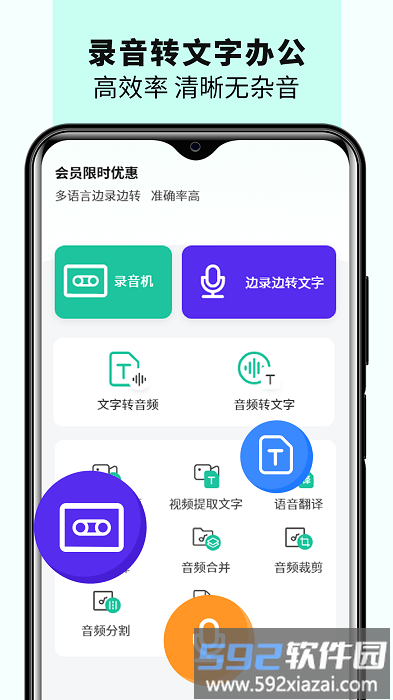天王星语音备忘录音机软件截图1