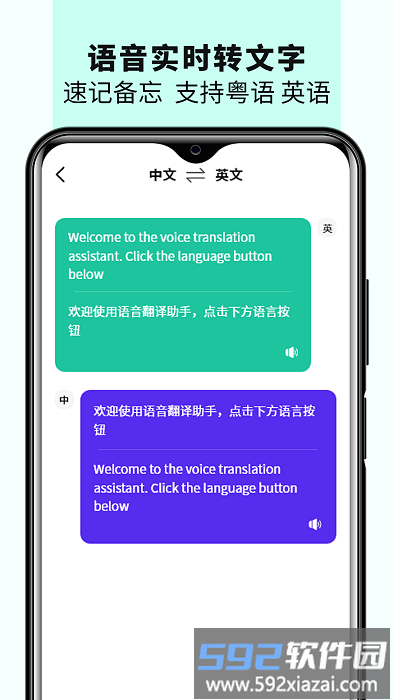 天王星语音备忘录音机软件截图2