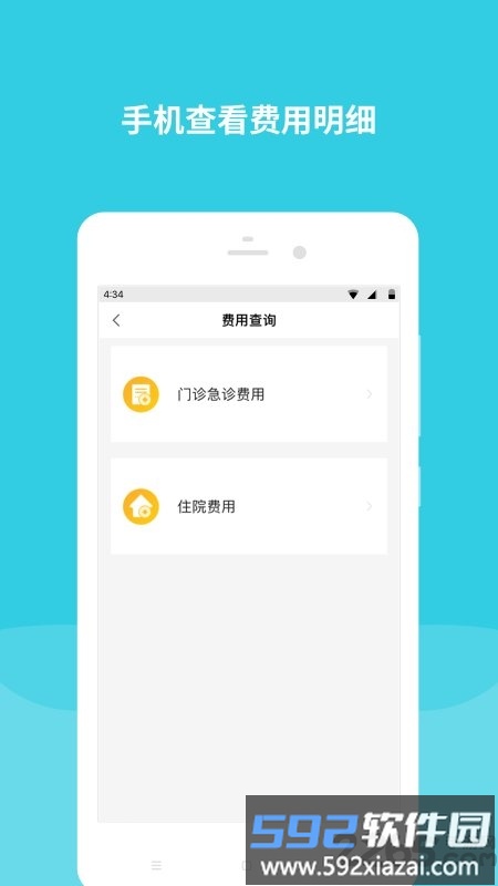 北京首都儿科研究所官方版截图1