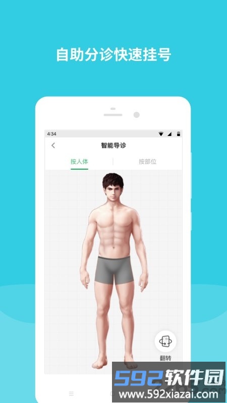 北京首都儿科研究所官方版截图2