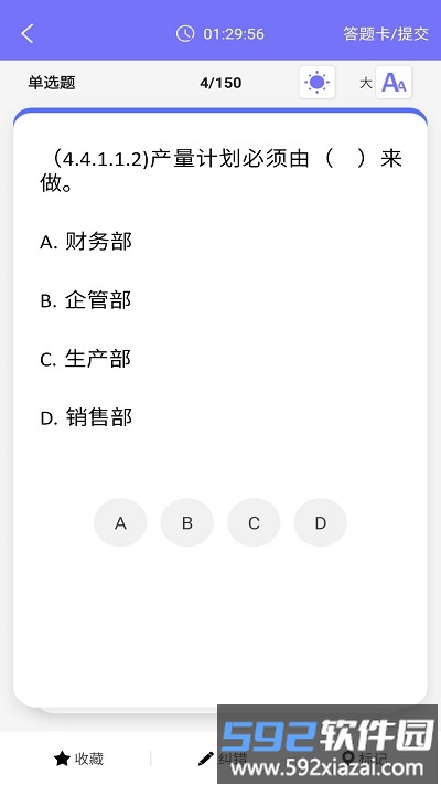mat智题库app截图1