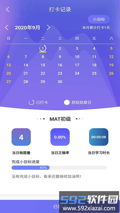 mat智题库app截图2