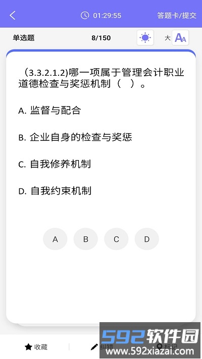 mat智题库app截图3
