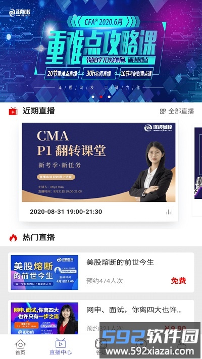 mat智题库app截图4