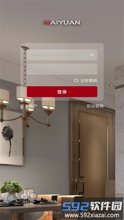 迈远智能app截图3