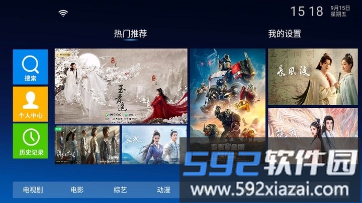顶呱呱影院手机版截图2