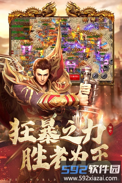 奎星追忆传奇最新版截图1