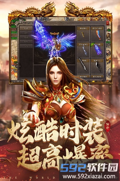 奎星追忆传奇最新版截图2