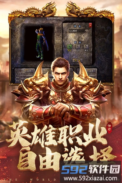 奎星追忆传奇最新版截图3