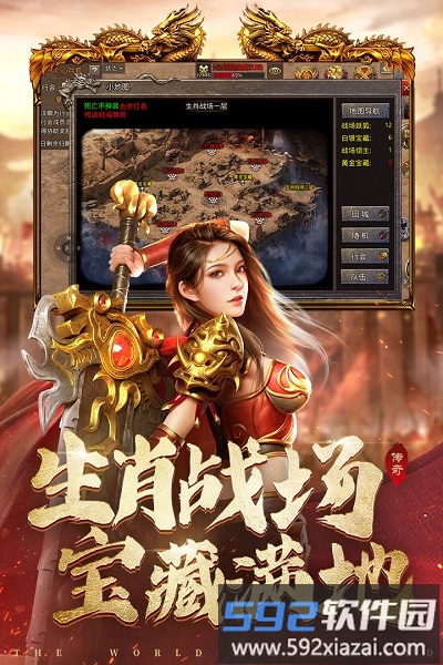 奎星追忆传奇最新版截图4
