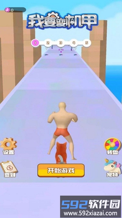 我要变机甲3d游戏截图1