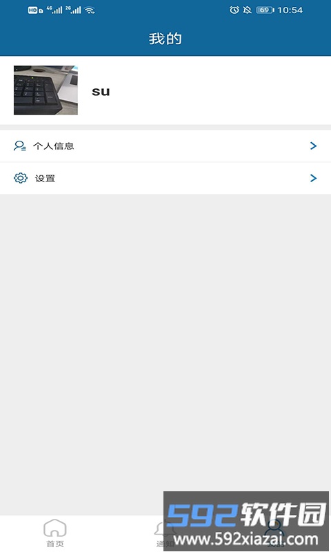 企安邦app截图2